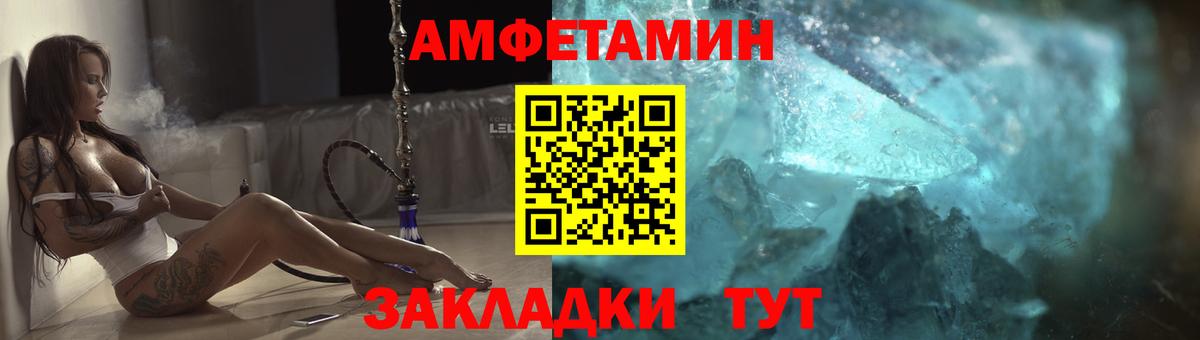 АМФЕТАМИН VHQ  Вход с VPN  АМФ  Архангельск 