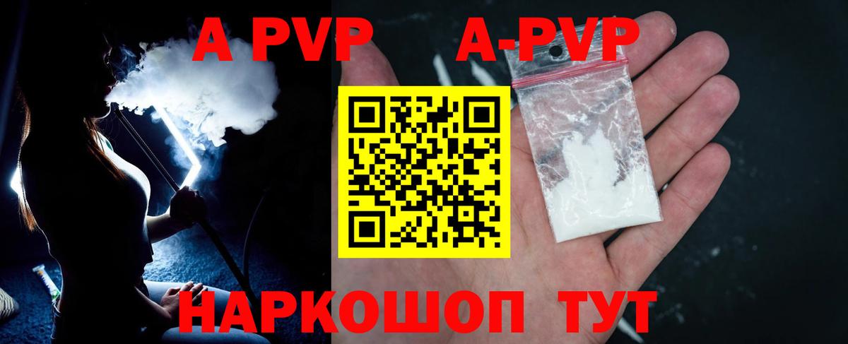 Alfa_PVP СК  Вход с VPN  Alpha-PVP  купить  цена  А ПВП СК  Архангельск 