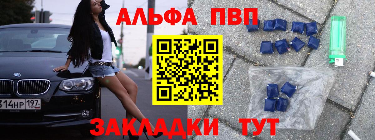 A PVP Соль Архангельск