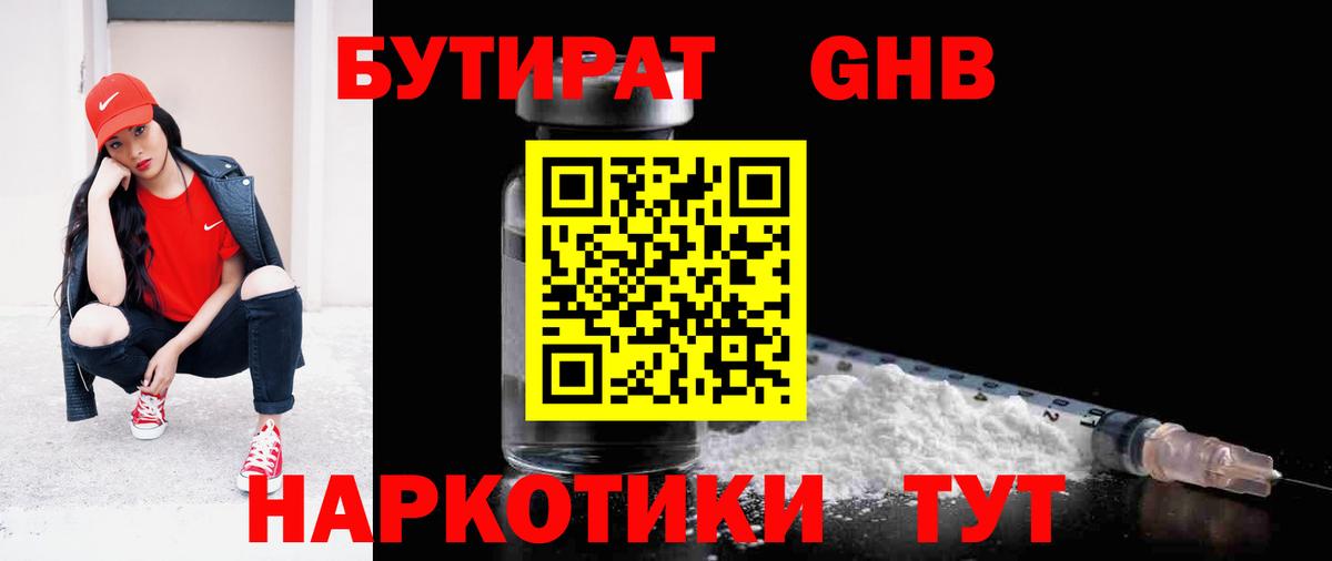БУТИРАТ BDO  Вход с VPN  Бутират  Архангельск 