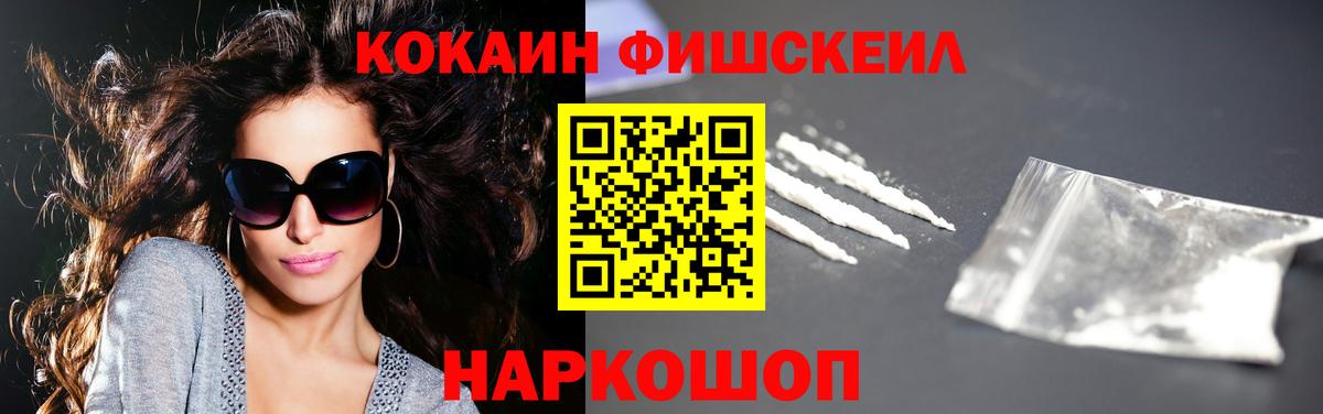 КОКАИН Колумбийский  Вход с VPN  Cocaine 99%  Архангельск 