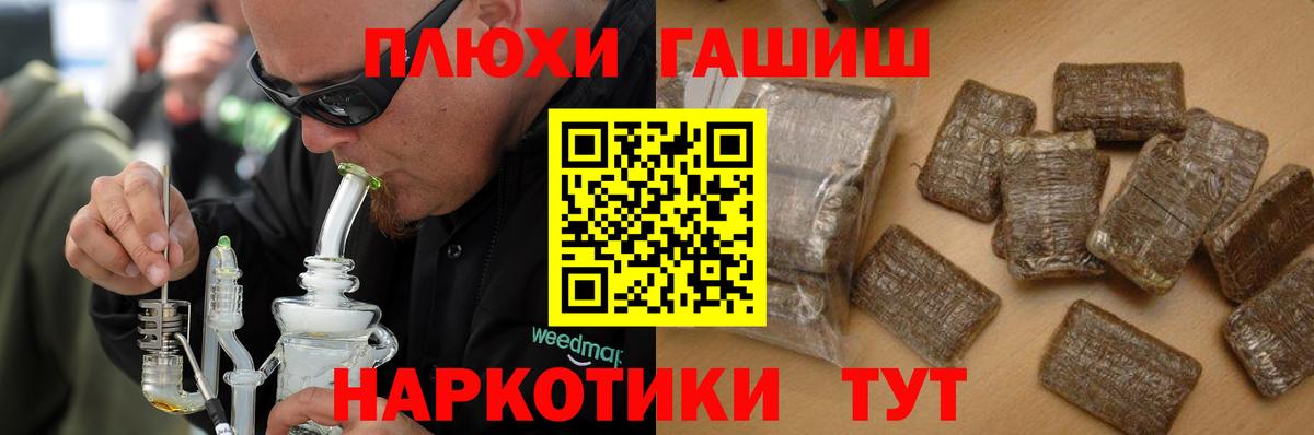 ГАШ 40% ТГК  что такое наркотик  ГАШИШ 40% ТГК  Архангельск  Вход с VPN 