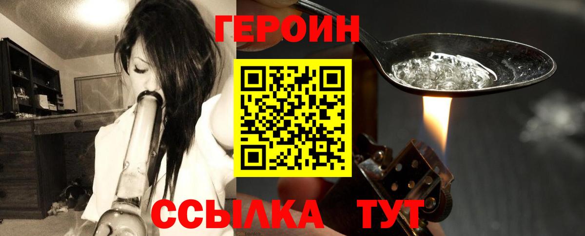 ГЕРОИН Афган  Вход с VPN  Архангельск 