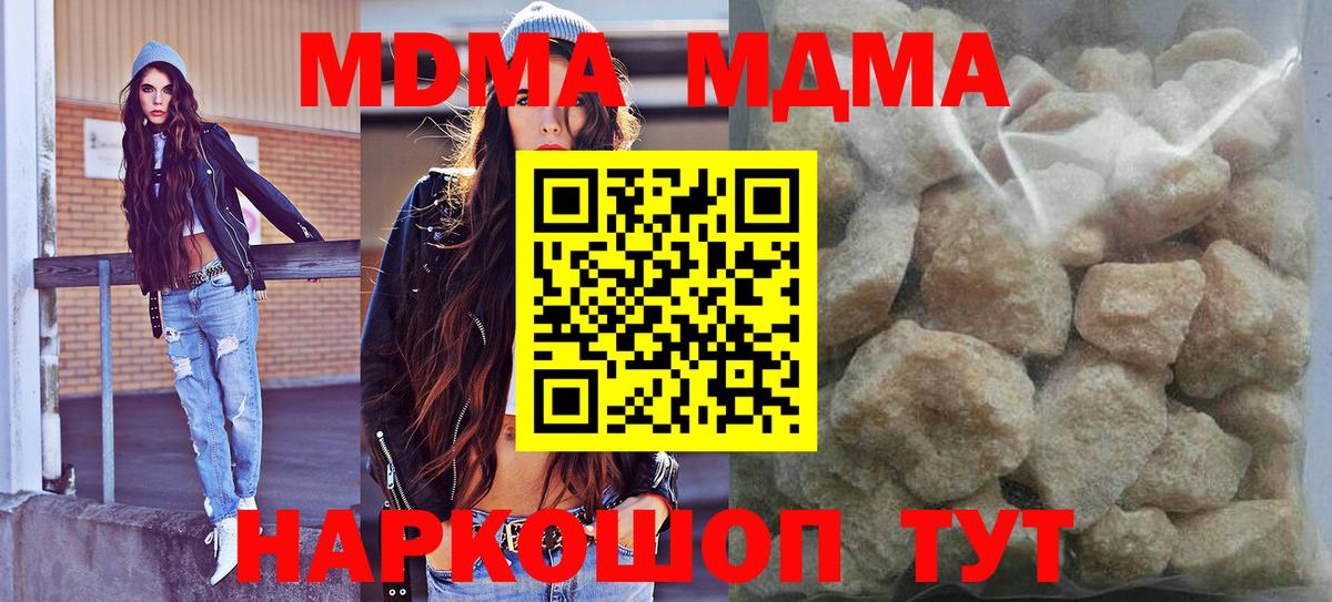 MDMA Molly Архангельск