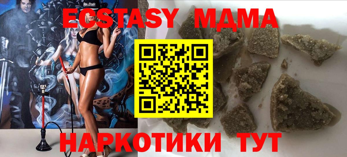 Архангельск  MDMA Molly  MDMA VHQ  Вход с VPN 