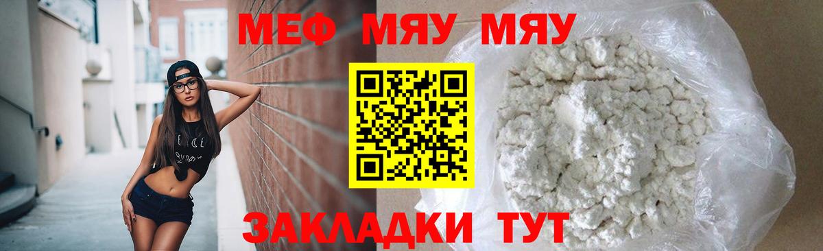Меф 4 MMC  Вход с VPN  Архангельск  МЕФ  МЯУ-МЯУ мяу мяу 