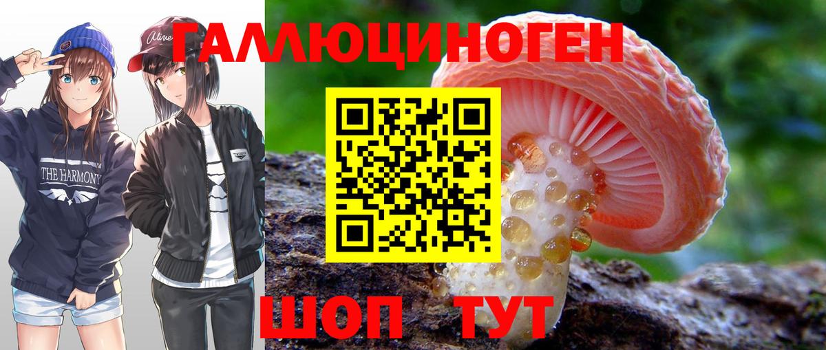 Псилоцибиновые грибы Magic Shrooms Архангельск