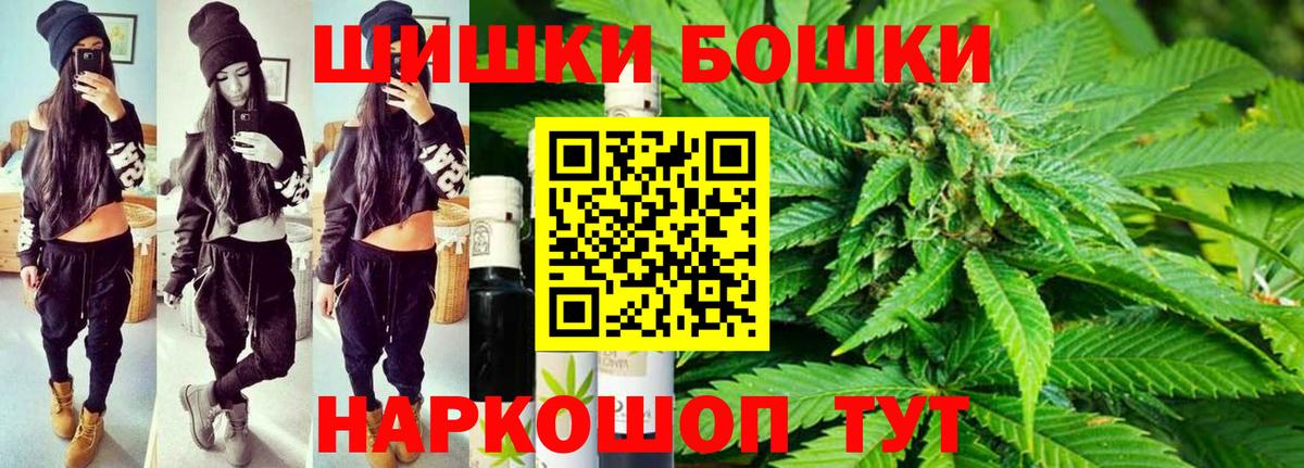 Бошки Шишки OG Kush Архангельск